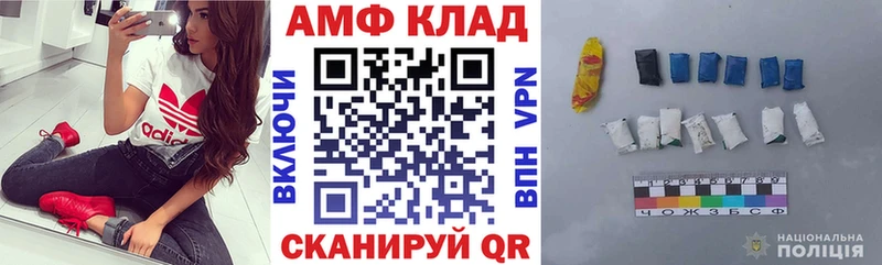 АМФЕТАМИН 97%  закладка  MEGA зеркало  Дзержинский 