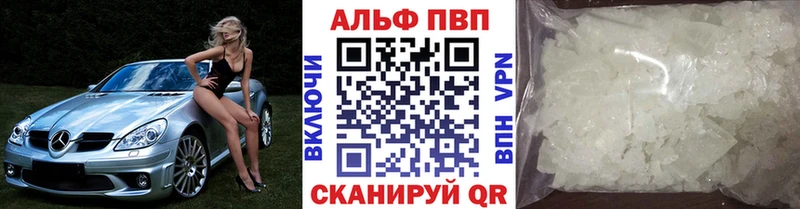 APVP кристаллы ссылка на мегу ссылки Дзержинский