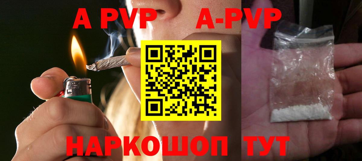 A PVP Соль Дзержинский