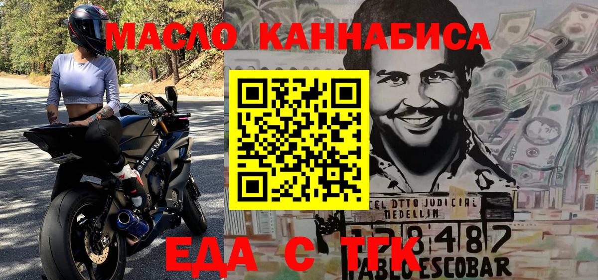 Canna-Cookies конопля Дзержинский