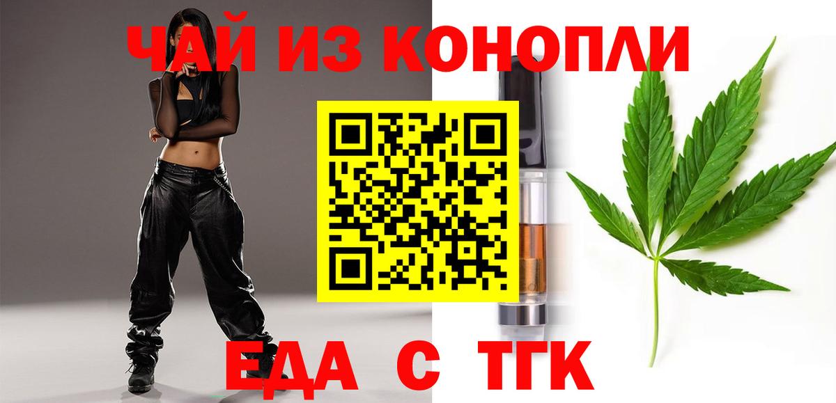 Печенье с ТГК марихуана  Вход с VPN  Дзержинский 