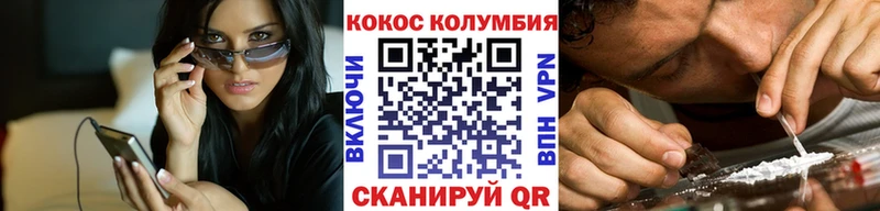 Cocaine Колумбийский  закладки  Дзержинский 