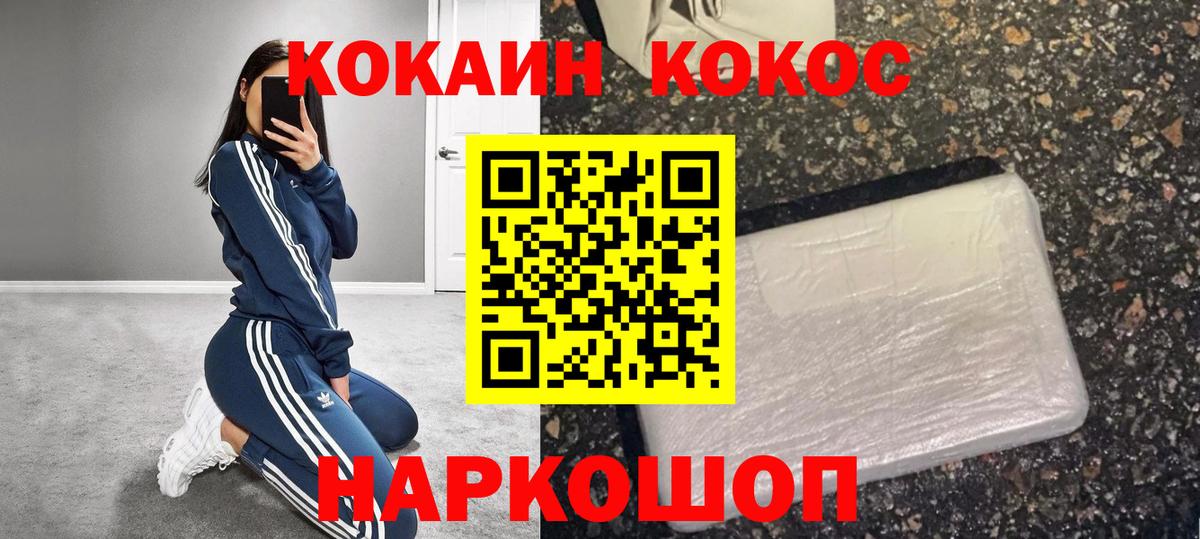 КОКАИН Columbia  COCAIN Боливия  Вход с VPN  Дзержинский 