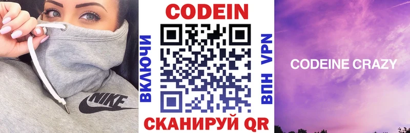 KRAKEN tor  купить   Дзержинский  даркнет как зайти  Кодеин Purple Drank 