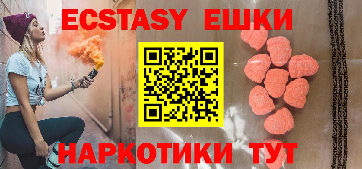 Ecstasy Cube  Ecstasy Дубай  Вход с VPN  Ecstasy  Дзержинский 