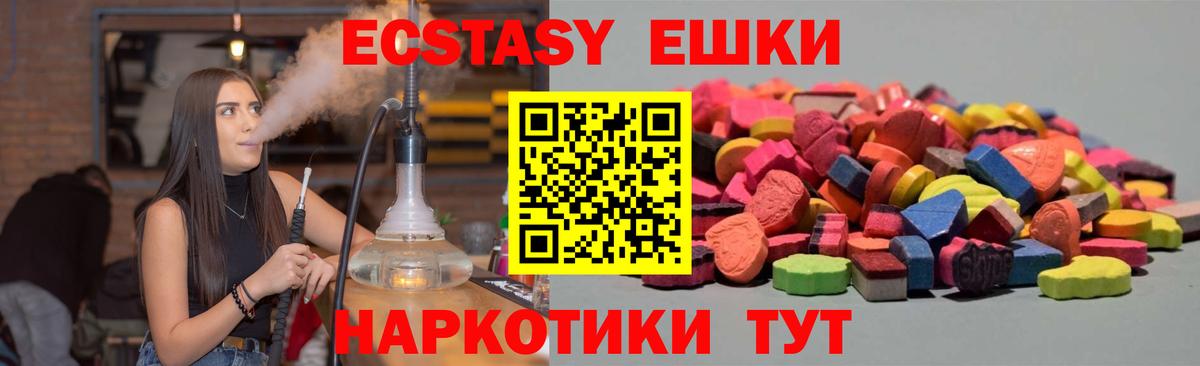 ЭКСТАЗИ 99% Дзержинский