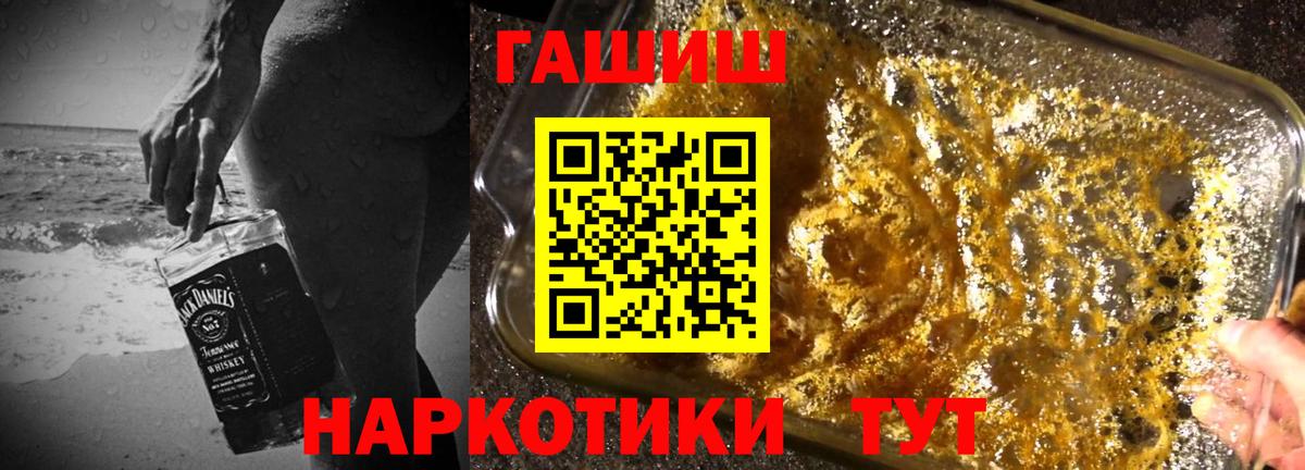 Гашиш  ГАШИШ hashish  Вход с VPN  Дзержинский  ГАШИШ хэш 