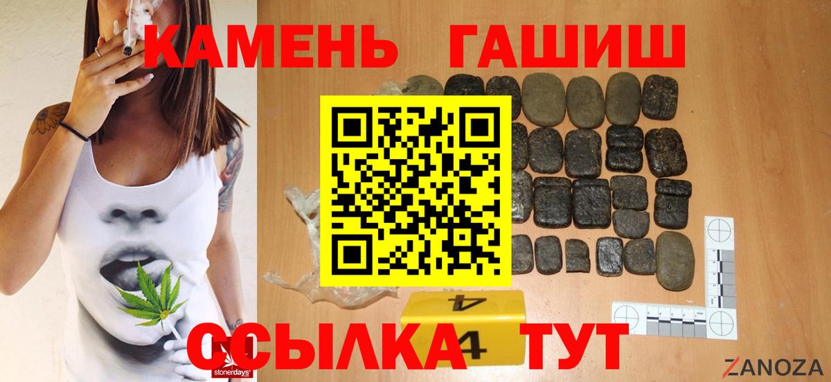 Гашиш Cannabis Дзержинский
