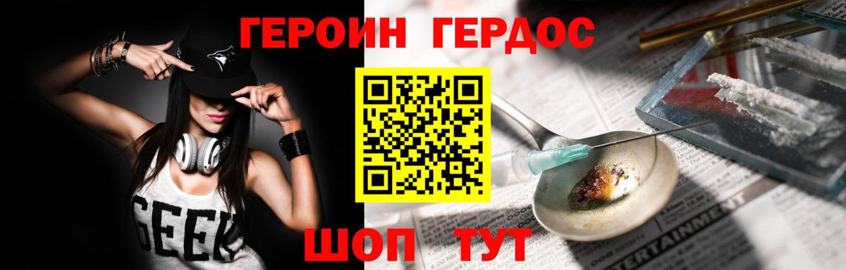 Дзержинский  Героин Афган  ГЕРОИН  Вход с VPN 