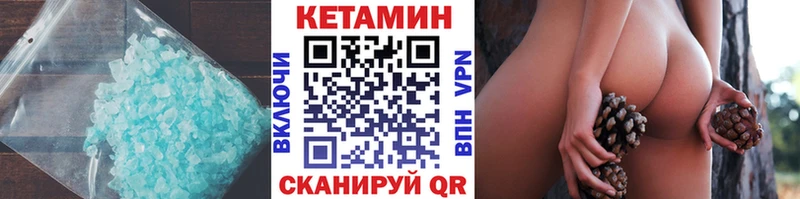 Кетамин VHQ  Дзержинский 