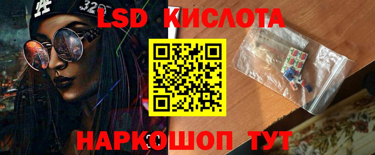 ЛСД экстази кислота Дзержинский