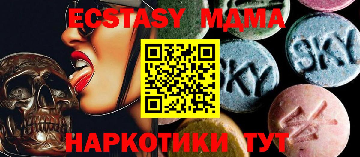 MDMA молли  Вход с VPN  MDMA  MDMA молли  Дзержинский 