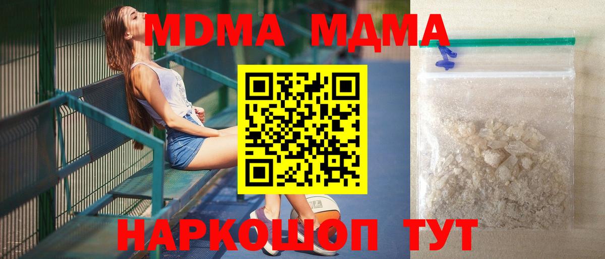 MDMA молли Дзержинский