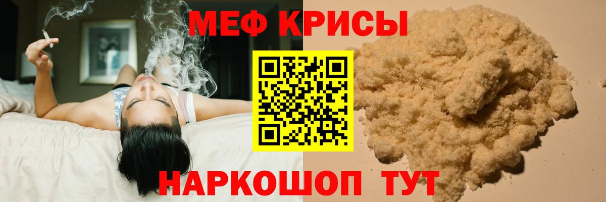 МЕФ кристаллы  Вход с VPN  Мефедрон mephedrone  Дзержинский 