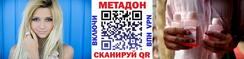 кракен как зайти Дзержинский Метадон methadone