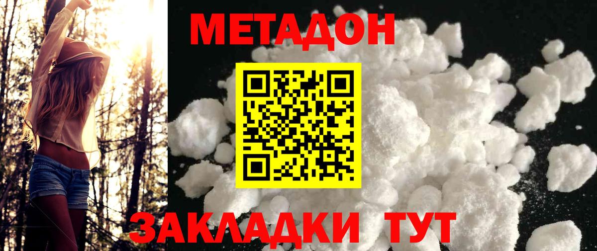 МЕТАДОН methadone  Вход с VPN  kraken ссылки  Дзержинский 