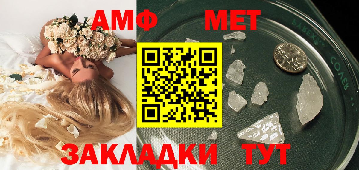 МЕТАМФЕТАМИН пудра Дзержинский