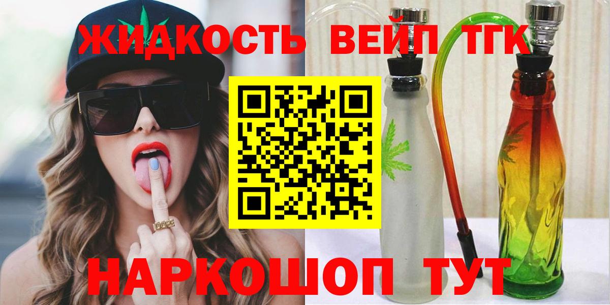 Дистиллят ТГК Wax  Вход с VPN  Дзержинский  Дистиллят ТГК жижа 