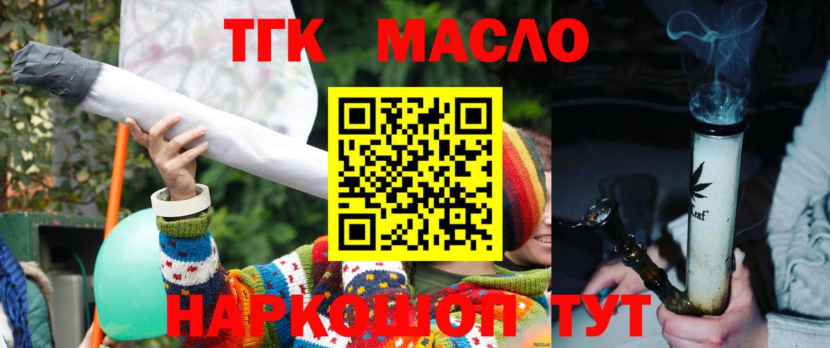 ТГК концентрат Дзержинский